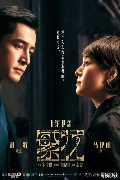 北纬三十度电视剧全集免费在线观看