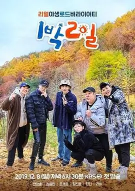 声临四季综艺在线观看